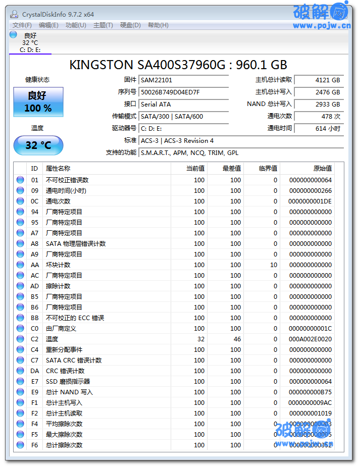 CrystalDiskInfo v9.7.2 中文版硬盘检测-破解网