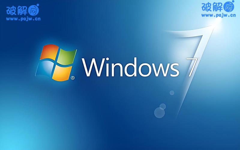 Windows7 SP1 纯净版电脑系统-破解网