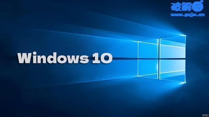 Windows10 纯净版电脑系统