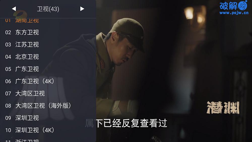 WebViewTV APP_1.13.3 电视直播，理论上可以永久使用-破解网