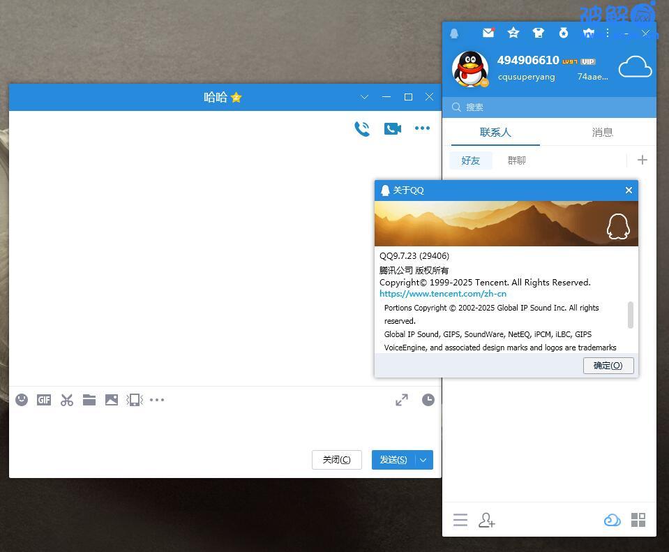 腾讯 QQ9.7.23.29406 绿色去广告版-破解网 腾讯 QQ9.7.23.29406 绿色去广告版-破解网