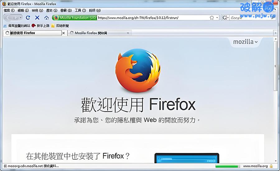 火狐浏览器 tete009 Firefox v143.0.0 绿色版-破解网