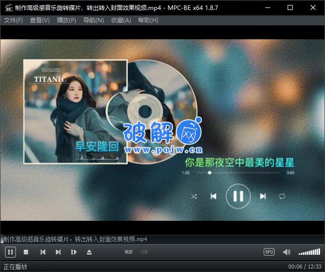 MPC-BE 播放器 v1.8.8.0 正式版-破解网