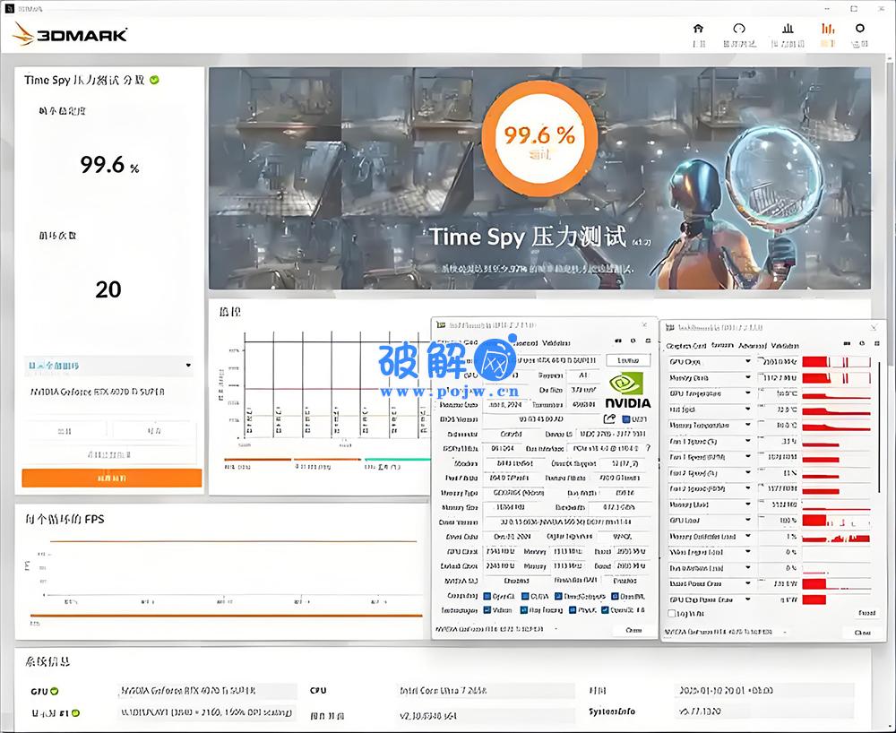 3DMark 2.32.8454 显卡跑分解锁版-破解网