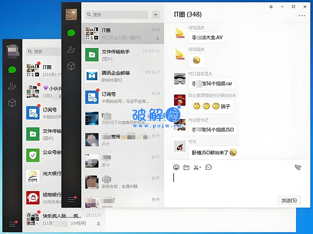 微信PC电脑版WeChat v4.1.7.30 多开&消息防撤回版-破解网
