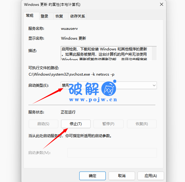 分享2种能彻底关闭Windows 更新的方法-破解网