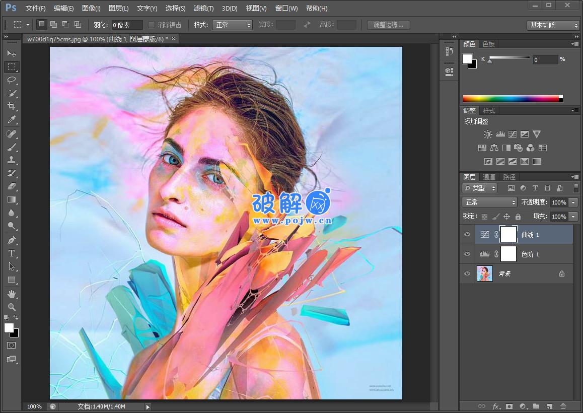 Photoshop 2025 v26.11.0 精简绿色便携版-破解网