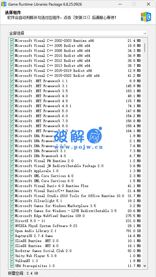 系统常用运行库合集 | Game Runtime Libraries Package