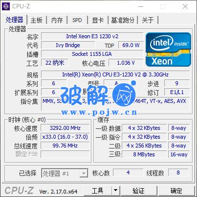 CPU-Z v2.17.0 中文绿色单文件版-破解网